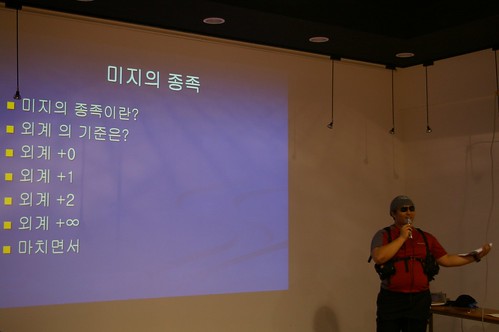 Mr. Bae's Presentation (another shot)