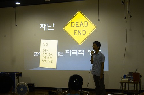 Hong Insu on Disasters