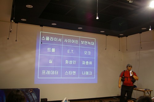 Mr. Bae's Alien Taxonomy Seminar