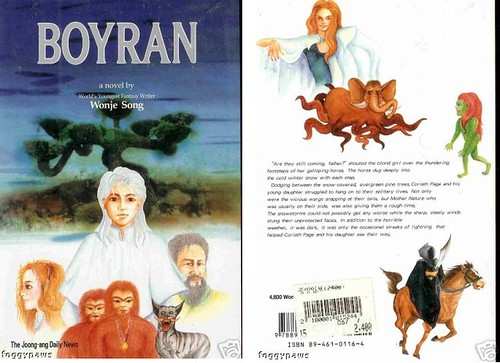 Front and Back Cover for Boyran.