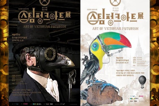 SteampunkPosters-Korea1