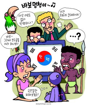 20040315 racist hani cartoon
