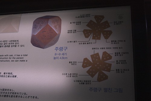 Crazy Ancient Korean Polyhedral Party Dice