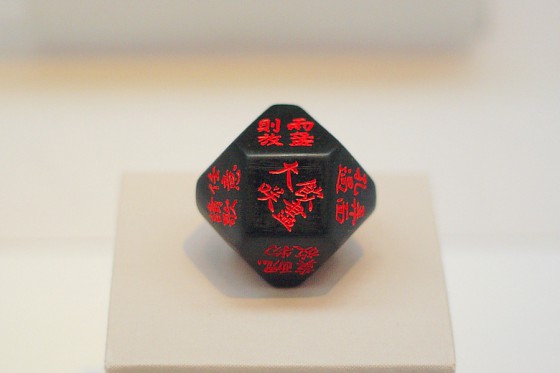 주령구 picture