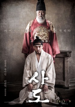 sado-poster